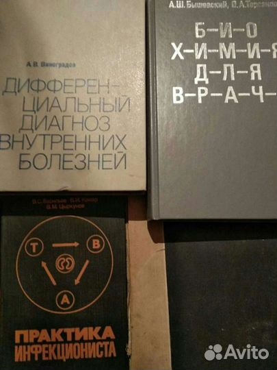 Книги по медицине