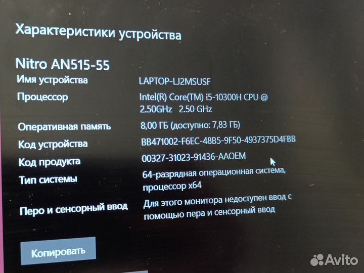 Игровой ноутбук Acer Nitro 5 rtx3050 Intel Core i5