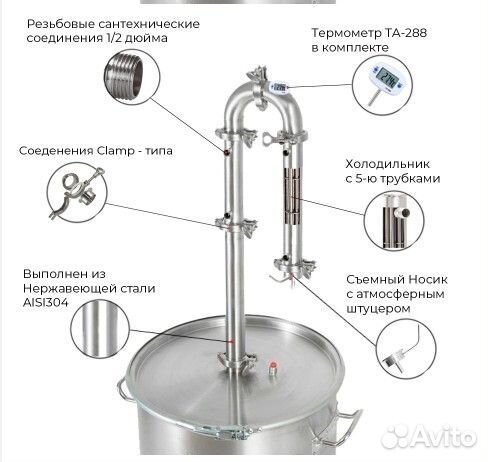 Дистиллятор 1,5 дюйма Самогонный аппарат