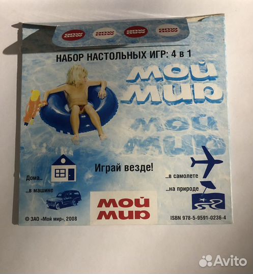 Набор настольных игр