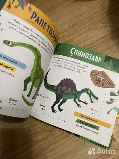 Книга про динозавров (новая ) clever
