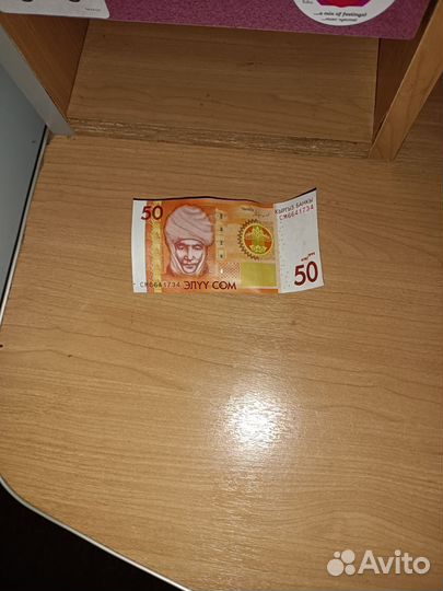 50 сом английского банка