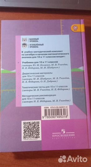 Алгебра и начала анализа 11 класс