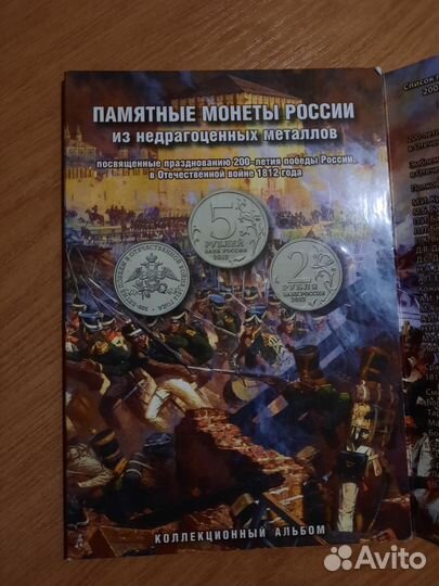 Коллекция монет