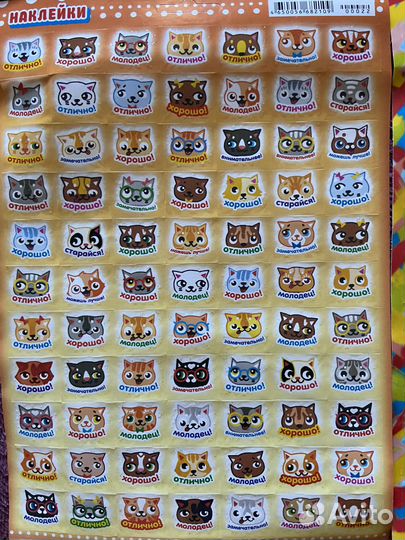 Наклейки-оценки для детей