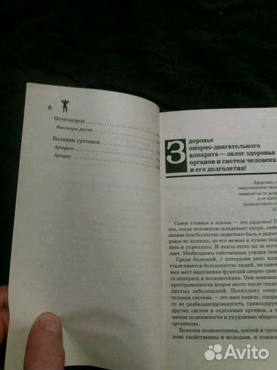 Код Дикуля
