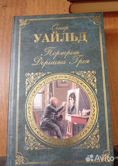 Книги зарубежных классиков 1