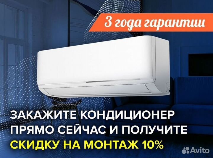 Сплит-система
