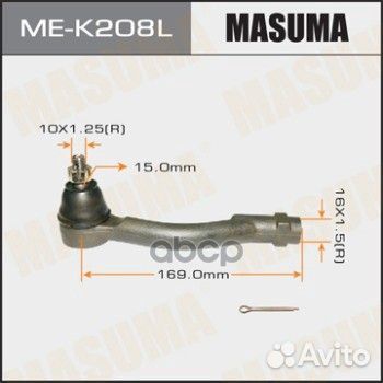 Наконечник рулевой тяги ME-K208L Masuma