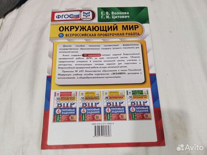 10 вариантов заданий окружающий мир