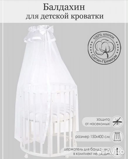 Балдахин с держателем