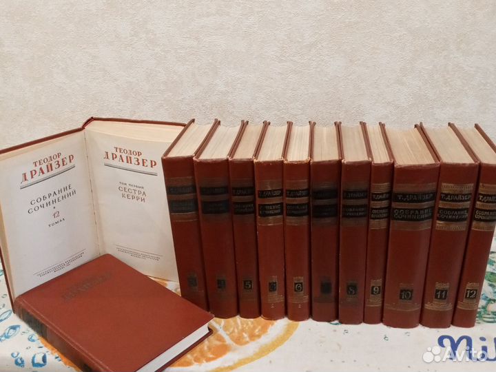 Теодор Драйзер собрание 12 томов 1951-1955г