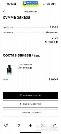 Туалетная вода мужская dior savage