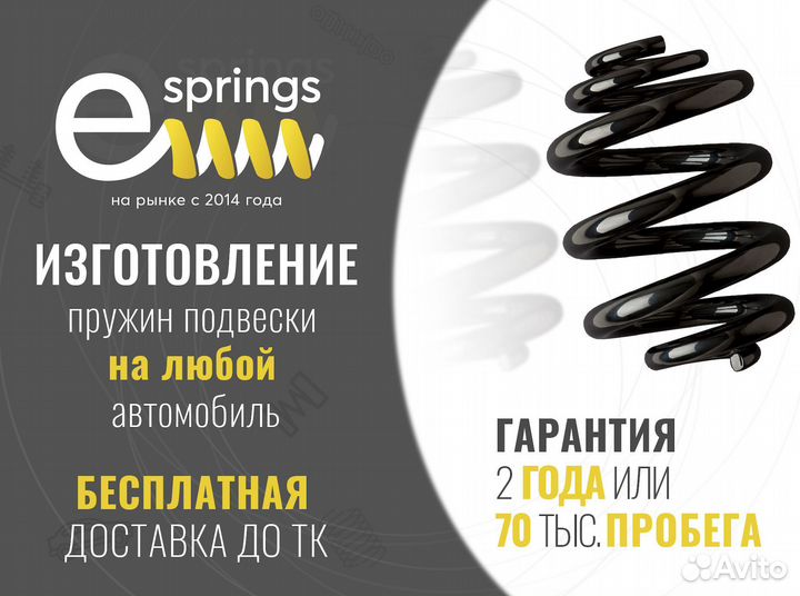 Пружины подвески на любой авто