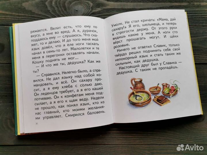 Книги для первого чтения. Читаем сами