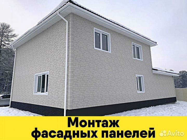 Сайдинг и фасадные панели
