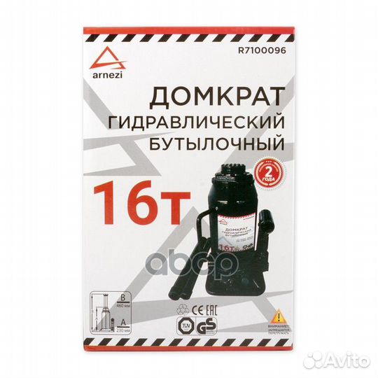 Домкрат гидравлический бутылочный 16т 230-460мм