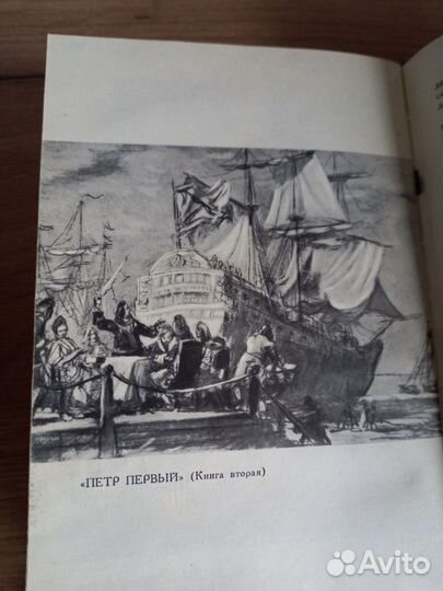 Алексей Толстой роман 