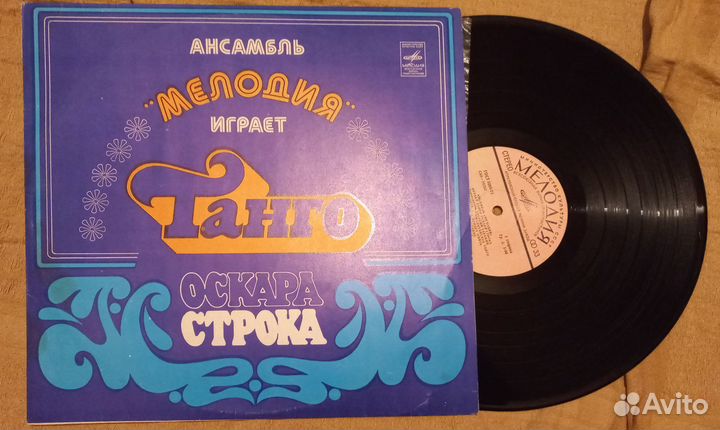 Виниловые пластинки СССР