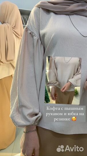 Набор учениц на шитье Женской.Исламской одежды