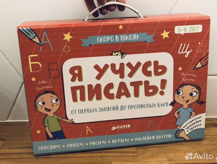 Азбука, тетради Clever