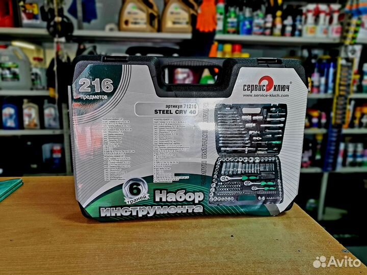 Наборы инструмента в чемодане