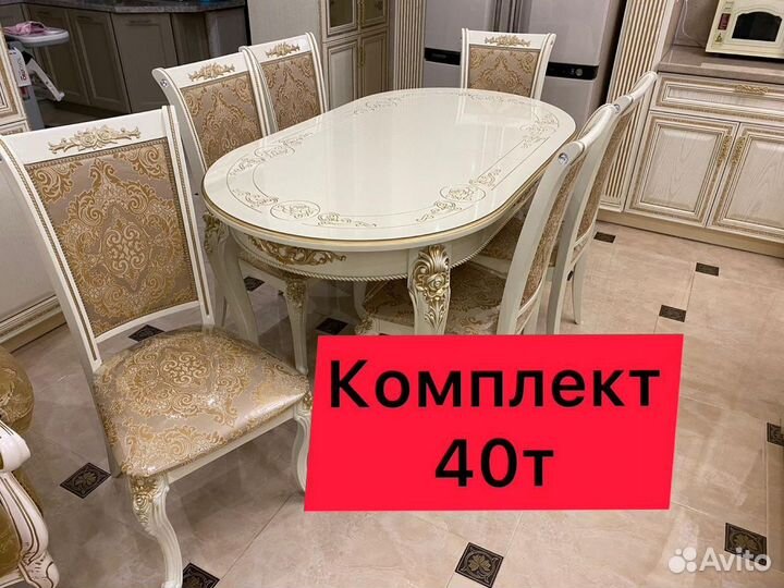 Стол и стулья 228
