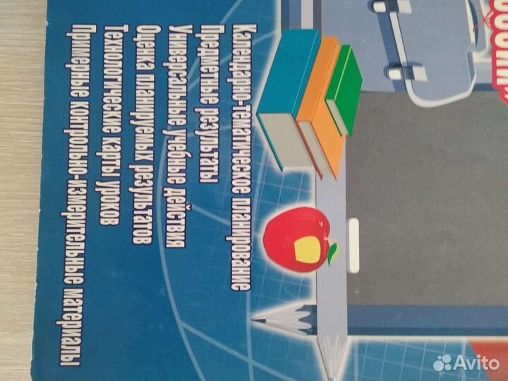 Книга +диск для учителя,3,4классы.Школа России