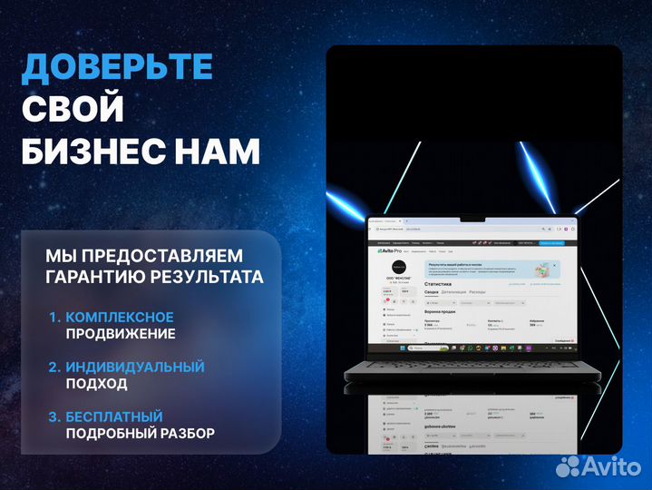 Авитолог / Услуги авитолога с оплатой за заявку