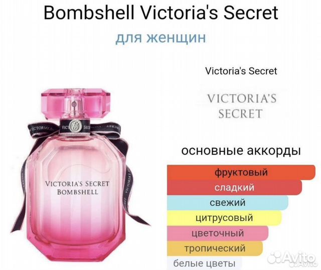 Victoria secret/распив духи