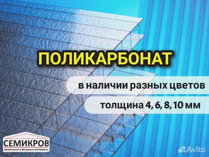 Поликарбонат