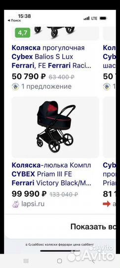 Коляска cybex priam ferrari III цена до 5 августа