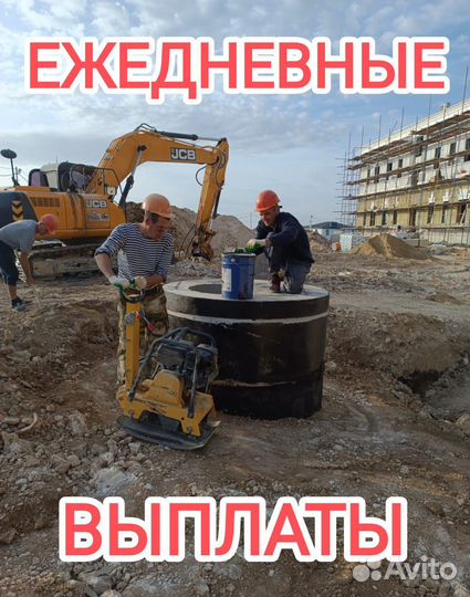 Разнорабочий