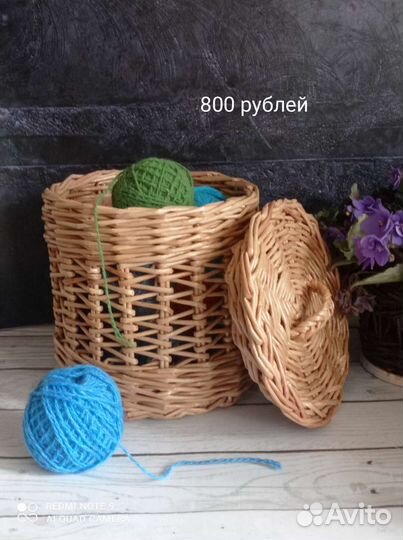 Корзина плетеная с крышкой