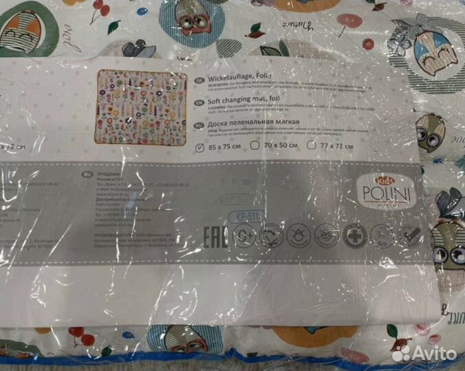 Матрас для пеленания