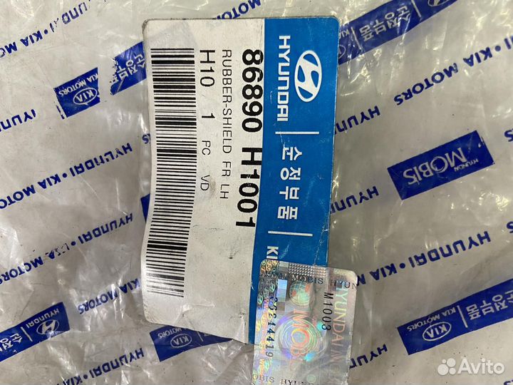 Защита двигателя Hyundai Terracan 86890H1001