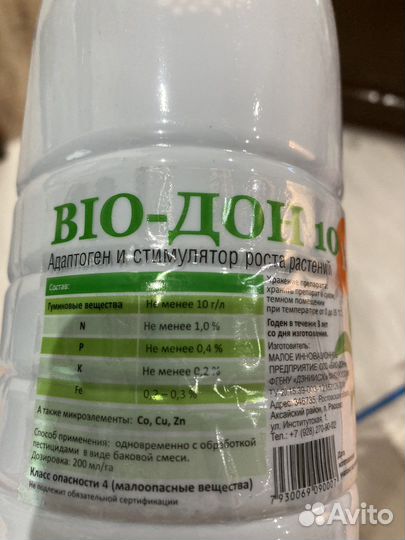 Стимулятор роста растений