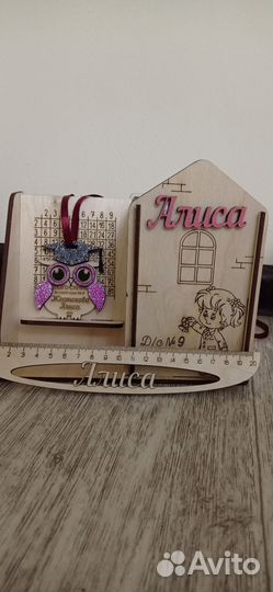 Органайзер