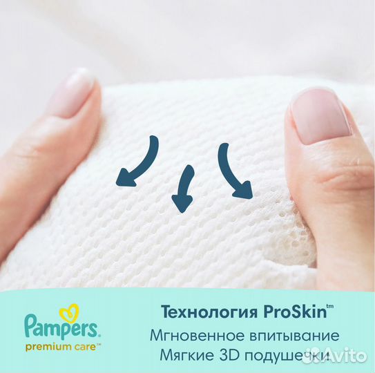 Подгузники Pampers Premium Care 1 (2-5 кг), 100 шт