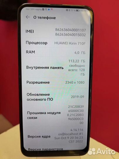 HONOR 9X, 4/128 ГБ