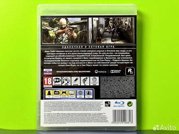 Max Payne 3 (диск, Sony PS3)