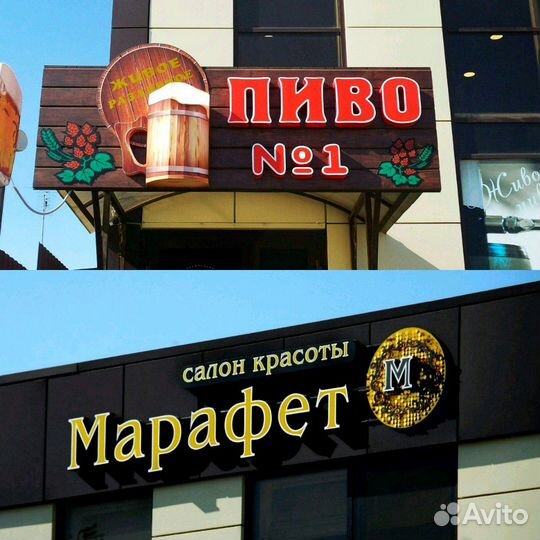 Световые буквы, короба. Реклама из пайеток. Банер