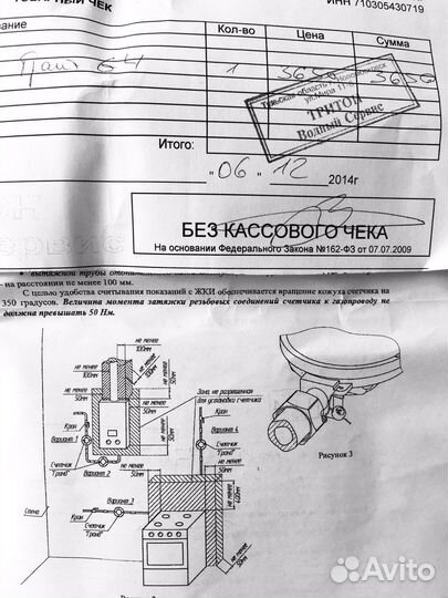 Счётчик газа Гранд - 4 Новый с паспортом