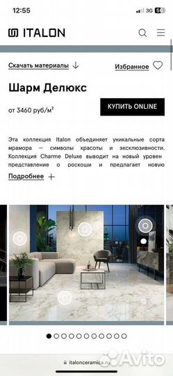 Керамическая плитка настенная белая