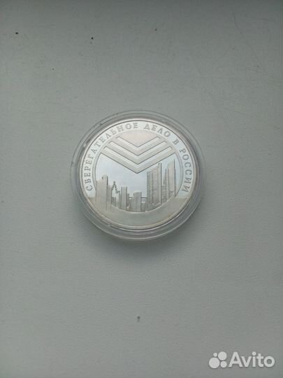 3 рубля серебро 2001 г.сберегательное дело