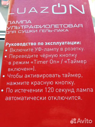 Уф лампа для сушки гель лака