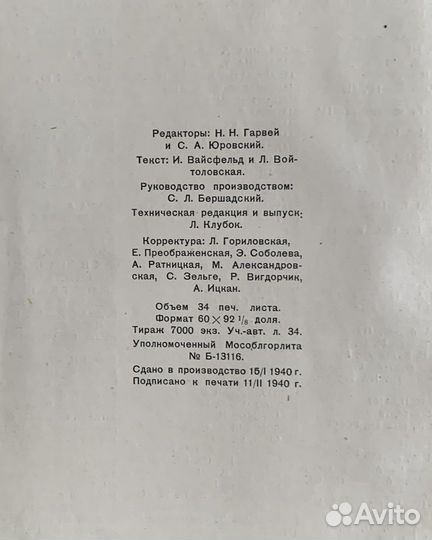 Книга Советское киноискусство 1919-1939