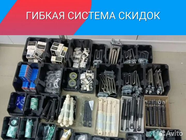 Запчасти детали для холодильников