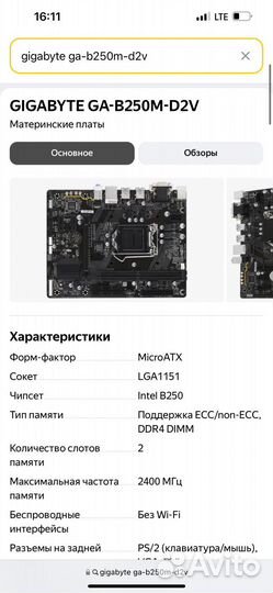 Игровой пк i5-7400 gtx 1050ti