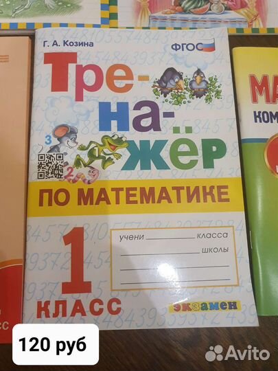 Пособия для 1 класса новые